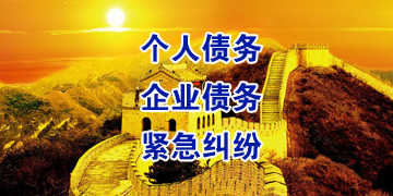 周口追债公司